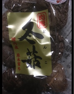 永井海苔　椎茸　国内産どんこ　５０ｇの商品写真