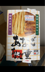 浜吉 あなごあいのせ重