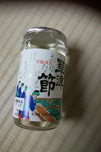 葵自慢 カップ 180mlのレビュー画像