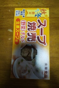 楽陽食品　チルドスープ焼売　生姜スープ付　１０個の商品写真