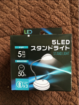 グリーンオーナメント 5LEDスタンドライト