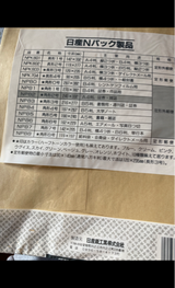 みすず エヌパック 角2