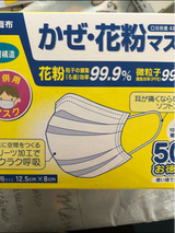 AJD 不織布かぜ花粉マスク子供 50枚