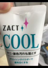 ザクト クールライオン 130g