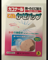 カコナールこどもかぜパップ 6枚