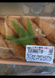 沖食スイハン　いなり寿司　８個の商品写真