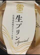 神戸シェフクラブ南国育ち日向夏のプリン 95g