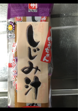 かねさ みそちゃん しじみ 8食 152g