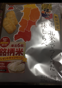 岩塚製菓　東北米でつくった味しらべ　３２枚の商品写真