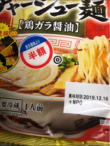 ラーメン屋Ｐ　チャーシュー麺鶏ガラ醤油　１７０ｇのレビュー画像