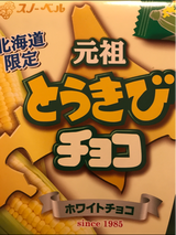 正栄食品 とうきびチョコ ホワイト 16本