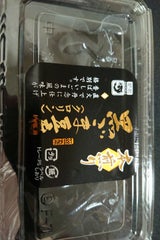 肥前 クロリン 黒ごま 230g