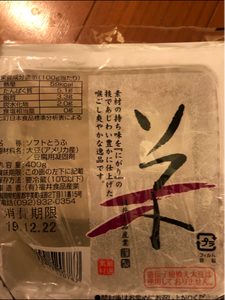 福井食品　ソフト豆腐　４００ｇの商品写真