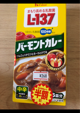 ハウス 乳酸菌L-137バーモントカレー 115g