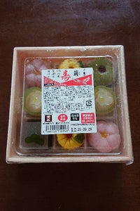 万寿や 上生菓子 萌 9個