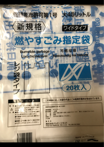 各務原市　指定ゴミ袋レジ袋タイプ大　２０枚のレビュー画像