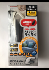 TESCOM 毛玉クリーナー KD778