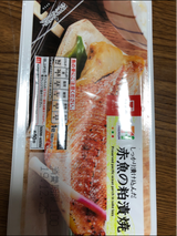 7P 赤魚の粕漬け焼