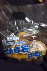 平戸市 菌床生しいたけ