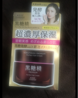 黒糖精プレミアムパーフェクトジェルクリーム100g