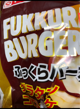 ふっくらバーガー(グラタンコロッケ)