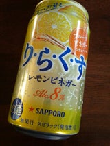 サッポロ りらくす レモンビネガー 缶 350ml