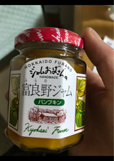 共済農場 パンプキンジャム 瓶 140g