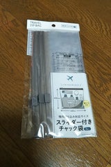 ネオシード スライド付きチャック袋 機内用 3P