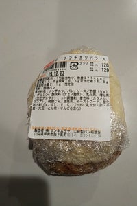 ヤマザキ メンチカツパン(ラップ)