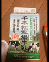 ホウライ 牛乳 500ml