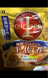 S&Bワンプロキッチン豚肉とたけのこの土佐煮160