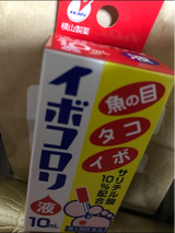 イボコロリ 10ml