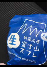 たこ満 富士山ミルクスフレ 1個