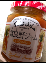 ふらのジャム キャロットハニージャム 140g