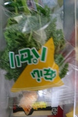 マルニ パセリ 30g