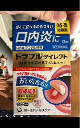 トラフル ダイレクト 12枚