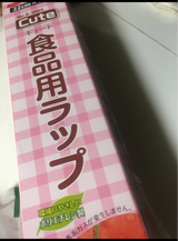 パール キュート食品用ラップ 22cm×50m