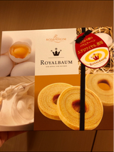 ローゼンハイム ロイヤルバウムスライス 10