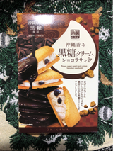 珍品堂 黒糖クリームショコラサンドミニ 3枚