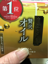 自然ごこち 贅沢オイル 洗顔石けん 80g