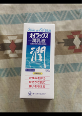 オイラックス潤乳液 120g