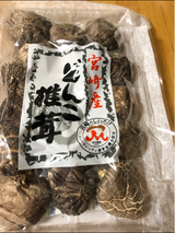 宮崎経済連 宮崎県産 どんこ椎茸 50g