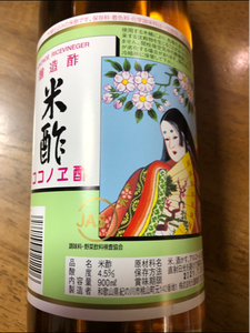 雑賀 九重米酢 900ml