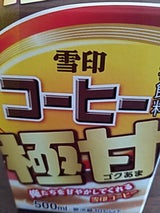 メグミルク 雪印コーヒー 極甘 500ml