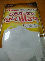 BMC 口元ガーゼマスク ふつう 7枚