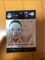 イエスパ ブラックシートバブルパック