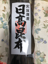 小松 だし昆布 100g