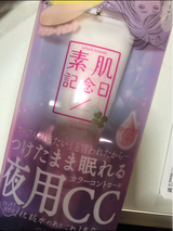 サナ 素肌記念日 フェイクヌードクリーム  30g