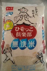 JA富山 富山県産無洗米ひぞっここしひかり 5kg