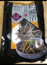 函館 松前漬スープ付 80g